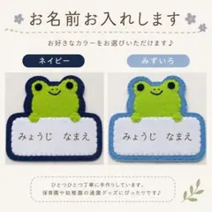 ネームタグ 名札 ワッペン フェルト プレゼント 幼稚園 保育園 実習