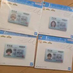 僕のヒーローアカデミア　ヒロアカ　一番くじ　I賞　学生証　4個