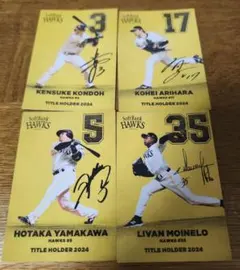 ソフトバンクホークス プロ野球チップス4枚セット 近藤 有原 山川 モイネロ