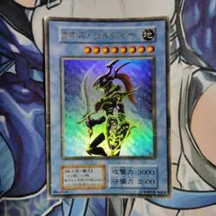 遊戯王 カオス・ソルジャー DT13-JP030 - メルカリ