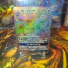 カメックスGX HR 064/054 強化拡張パック フルメタルウォール カメックスGX HR SM9b フルメタルウォール 064/054 - メルカリ