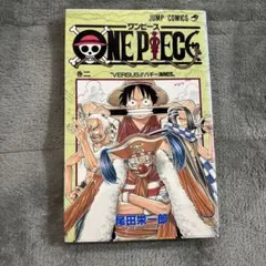 ワンピース2巻　初版　1998年4月8日　第1刷