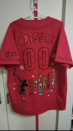 広島東洋カープ 名原典彦 ハイクオリティユニフォーム（ビジター）L