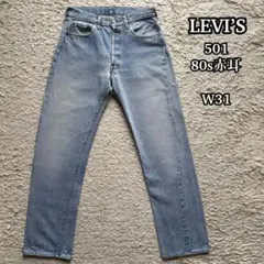 【80s赤耳】 リーバイス 501 オリジナル USA製 W31 刻印524
