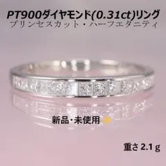 2026年最新】Pt900 0.3ctダイヤモンドリングの人気アイテム - メルカリ