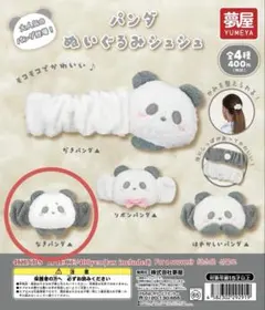 専用 永谷園 パンダちゃん抱きまくら 完全未開封 懸賞当選品 ① - メルカリ