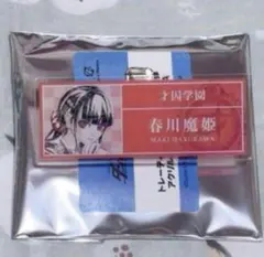 1点 東ゆう トラペジウム 学生証風アクリルキーホルダー - メルカリ