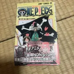 ONE PIECE 16巻 尾田栄一郎 ワンピース 初版 帯 - メルカリ
