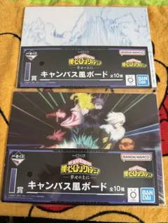 ヒロアカ 一番くじ I賞 J賞 4個セット