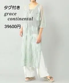 タグ付き grace continental カットワークポンチョドレス