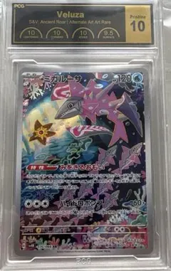 2026年最新】psa10 みがるーさの人気アイテム - メルカリ