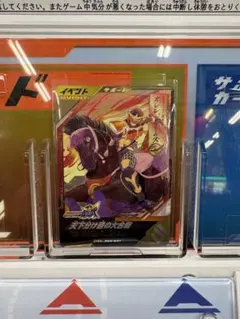 ガンバレジェンズ 天下分け目の大合戦