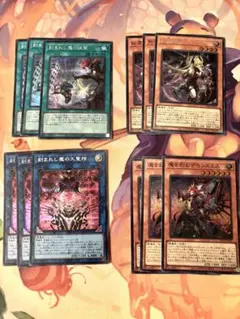 デモンスミス　3枚ずつ　まとめ売り