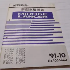 2025年最新】整備解説書 ランサーの人気アイテム - メルカリ