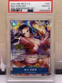 ボア・ハンコック op07-051 2周年記念 中国版　シリアル　psa10 PSA10】ボア・ハンコック (中国版/シリアル/illust:Hashimoto Q) [SR