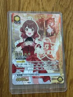 ヴァイスシュヴァルツ 学マス sec 花海佑芽 - メルカリ