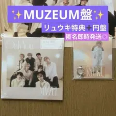 MAZZEL Only You MUZEUM盤 CD シリアルなし