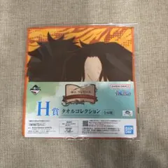 ワンピース　一番くじ　H賞タオルコレクション