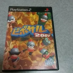 ピポサル２００１(playstation2)