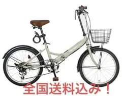 全国送料込み！折りたたみ自転車20インチ6段変速 カゴLEDライト ワイヤ錠付きのサムネイル