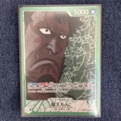 錦えもんリーダーリーダーパラレル 錦えもん【リーダーパラレル】《緑》 パラレル版OP02-025 販売