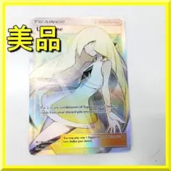ポケモンカード ルザミーネ SR 110/111 英語版 Ultra I6qZのサムネイル