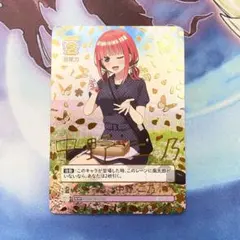 サ*望様 五等分の花嫁 カードゲーム 五つ子の三女 中野三玖 SSP - メルカリ