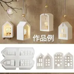 匿名配送ꕀ☆ハンドメイド用シリコンモールド☆ハウス型が作れる
