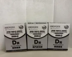 アニプレックスオンラインくじ D賞 ねんどろいどさぷらいず　3点