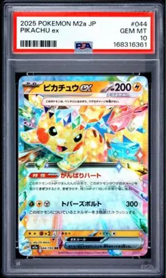 PSA10】ニンフィアex 069/187 RR SV8a テラスタルフェス - メルカリ