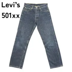 Levi's 501xx デニムパンツジーパン 美品/リーバイスジーンズGパン