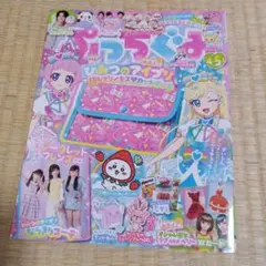 ぷっちぐみ 4月号 ひみつのアイプリ付録なし