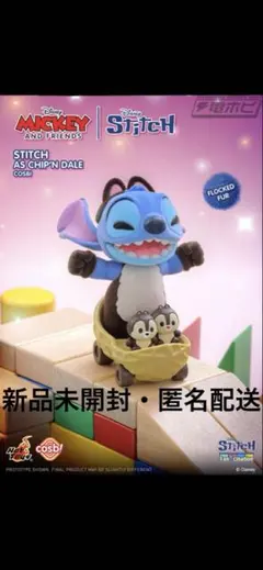 ミッキーフレンズ　スティッチコラボ　ホットトイズフィギュア　コスビ