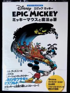 （新古品）EPIC MICKEY ミッキー・マウスと魔法の筆