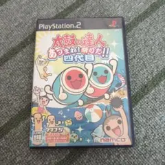 太鼓の達人 あつまれ!祭りだ!! 四代目 PS2