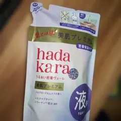 【匿名配送】hadakara ボディソープ 美肌プレミアム液体 詰替用360mlのサムネイル