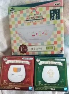 一番くじ 夏目友人帳 硝子ぼうる ＆ テーブルウェア2種セット 未使用のサムネイル