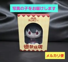 あんスタ 偶像夢幻祭 ぬいぐるみ 巡夢玩偶 逆先夏目 - メルカリ