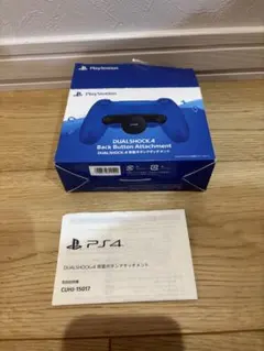 【美品】DUALSHOCK 4 バックボタンアタッチメント
