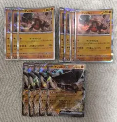 ディンルー ディンルーex