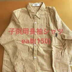 e.a.B キッズ 長袖シャツ 150