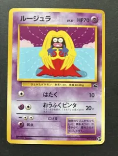 2026年最新】ポケモンカード 旧裏 ルージュラの人気アイテム - メルカリ