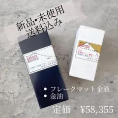 新品未使用フレークマット金液、金油 絵付 ポーセラーツ 2026年最新】金液 ポーセラーツの人気アイテム - メルカリ