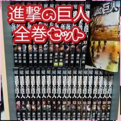 2026年最新】進撃の巨人 35巻の人気アイテム - メルカリ