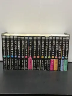 2026年最新】中古 銀河鉄道999 文庫全18巻の人気アイテム - メルカリ