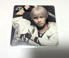 刀ミュ 陸奥一蓮 鶴丸国永(岡宮来夢) 2.5茶屋 コースター 戦闘Ver.