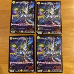 世界のY チャクラデルフィン 4枚セット - メルカリ