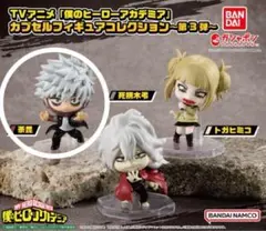 僕のヒーローアカデミア　カプセルフィギュアコレクション　第3弾　1種　ガチャ　e