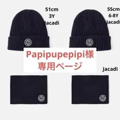 Papipupepipi様ご専用　⭐︎4点おまとめ⭐︎