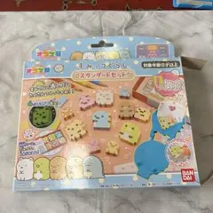 すみっコぐらし スタンダードセット